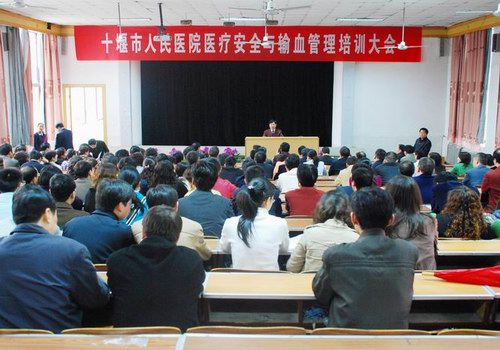 我院召开医疗安全与输血管理培训大会