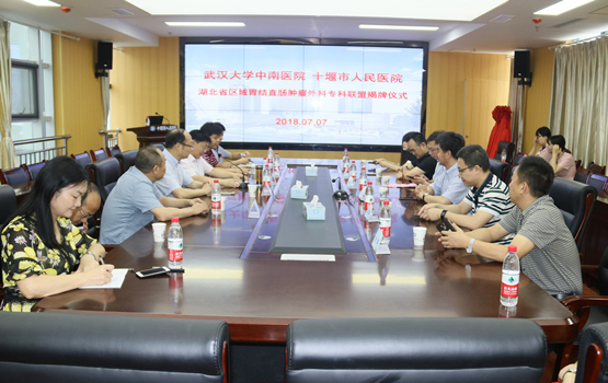 我院正式加入湖北省区域胃结直肠肿瘤外科专科联盟