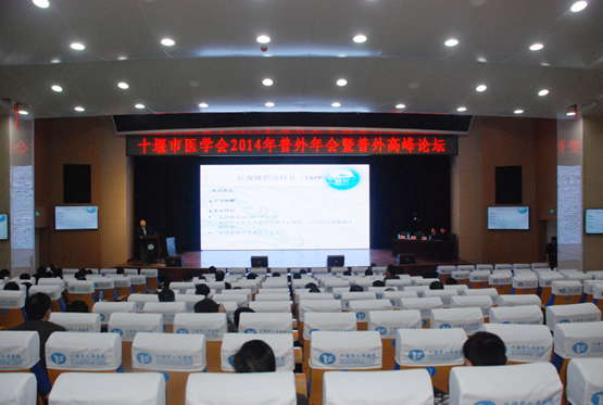中华医学会疝和腹壁外科手术COE教学基地挂牌十堰人医