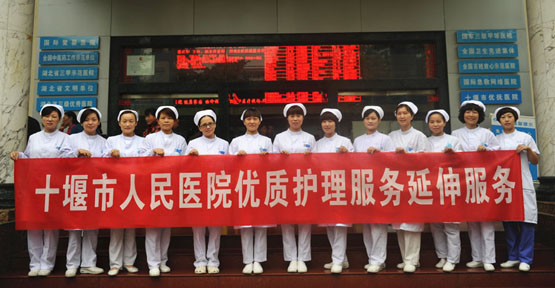 护理部开展优质护理服务延伸服务庆祝护士节