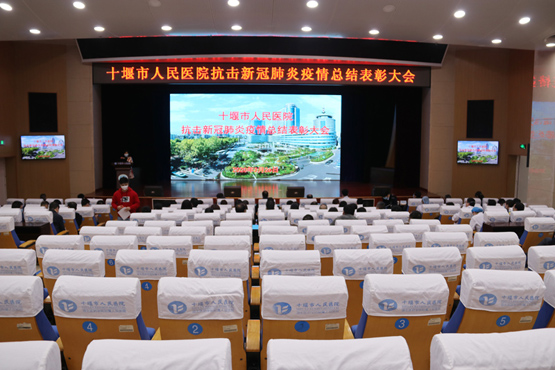 我院召开抗击新冠肺炎疫情工作总结表彰会