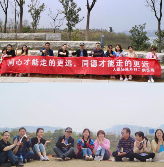 泌尿外科二病区举行春日读书分享会