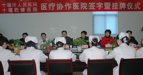 我院与乾慷医院建立医疗协作关系