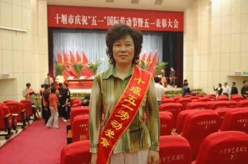 胡平教授获十堰市“五一”劳动奖章