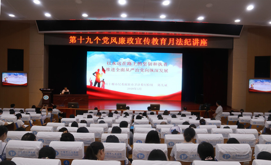 市人民医院举办第十九个党风廉政宣传教育月法纪讲座