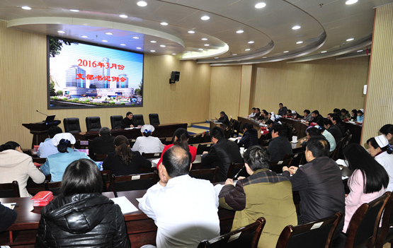 我院召开3月份党支部书记例会
