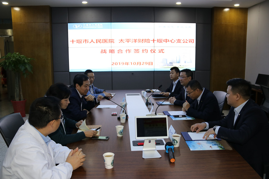 我院成为太平洋财险公司十堰唯一定点医疗机构