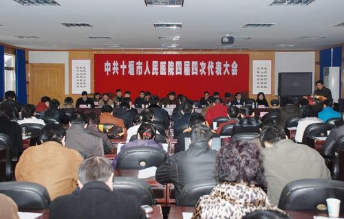 我院四届四次党员代表大会隆重召开