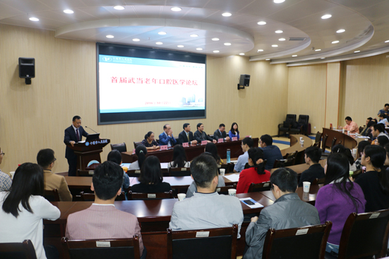 我院口腔医学中心成功举办国家级学术会议