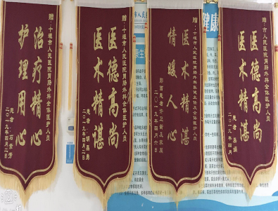 厉害了，我院胃肠外科五日内获四面锦旗