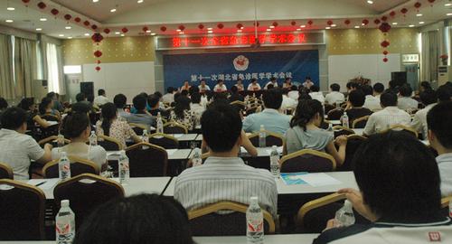 第十一次全省急诊医学学术会议在我市召开