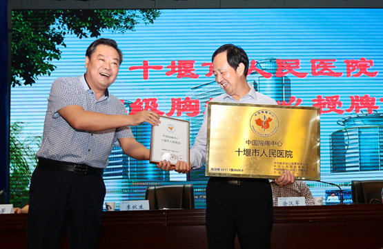 市人民医院胸痛中心正式通过认证挂牌运行