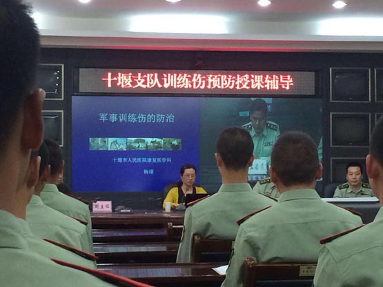 我院康复科专家为武警官兵送健康