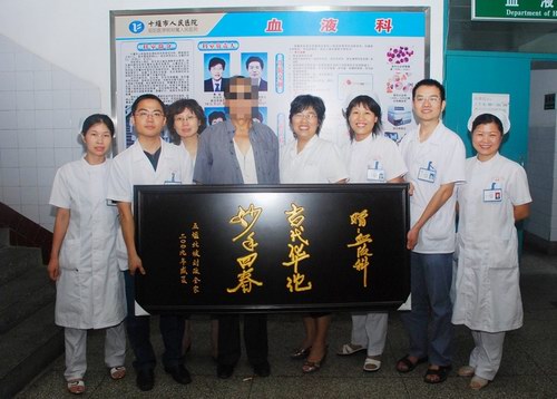 市人民医院血液科让白血病患者“重获新生”