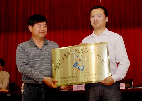 我院成为“微笑列车”定点单位