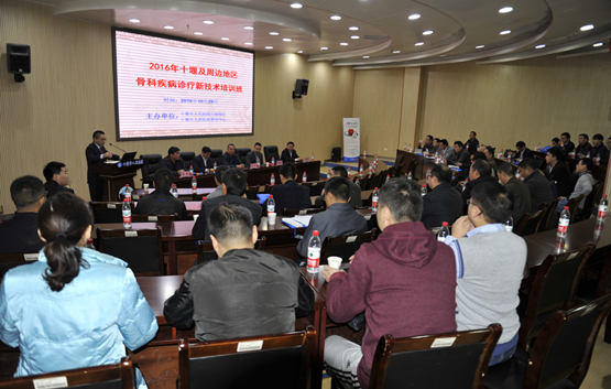 白浪院区（骨科中心）成功举办市级学术会议