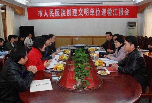 茅箭区文明单位检查组肯定我院文明创建工作