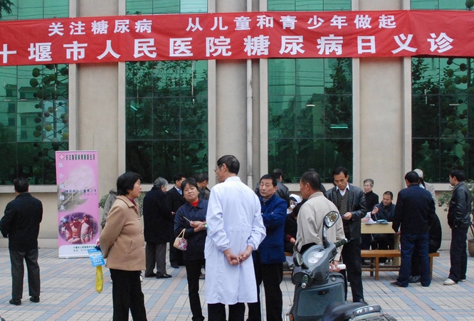 我院举办糖尿病日义诊