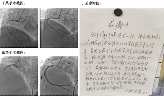 心内三与影院同步上演贺岁大片《乘风破浪》