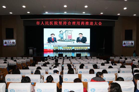 我院出台《合理用药十项监管办法》促行业自律