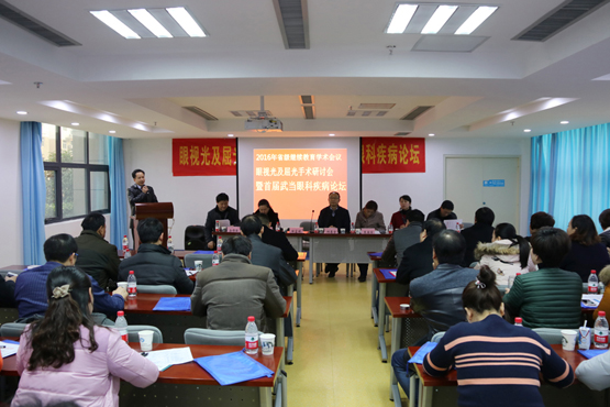 眼科中心成功举办首届武当眼科论坛屈光手术培训班