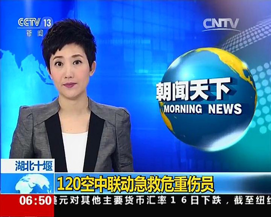 央视三次聚焦十堰人医直升机空中急救