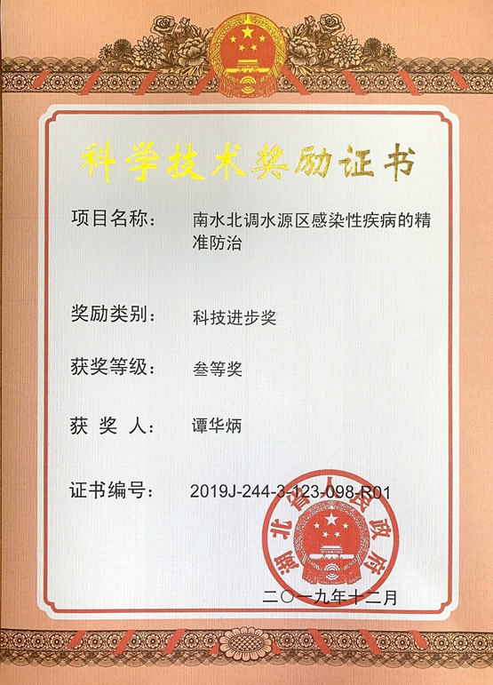 感染肝病科科研团队获得第四项湖北省科技进步奖