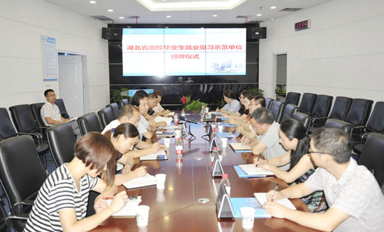市人民医院荣获湖北省高校毕业生就业见习示范单位