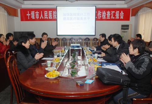 省卫生厅检查组肯定我院统计工作
