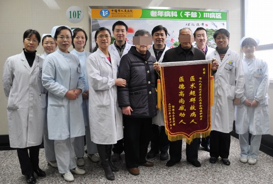 年近八旬离休干部给市人民医院老年病科三病区送锦旗