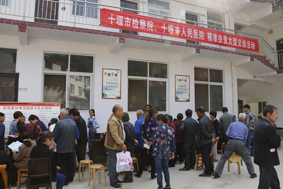 我院专家团赴张湾区白马山村开展健康扶贫大型义诊活动