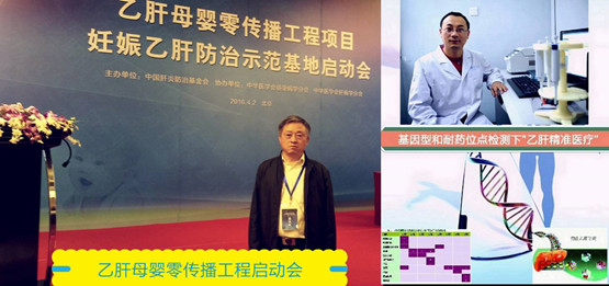 “四级防控网”消灭乙型肝炎病毒感染不是梦