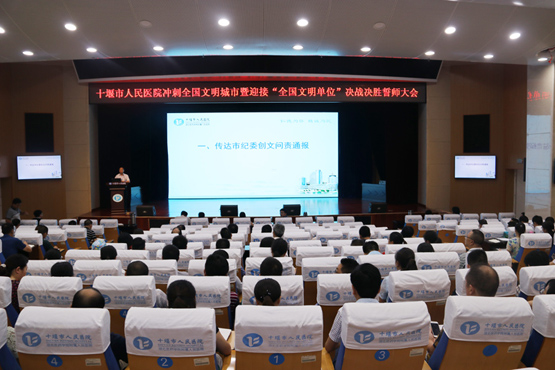 全员上阵，全力以赴争创“国字号”最高荣誉