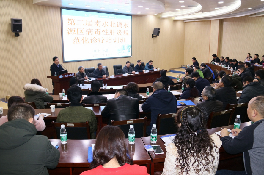 推广肝病防控新成果  服务水源区肝病防治