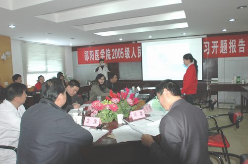 药学部举行2005级实习生专题实习开题报告比赛
