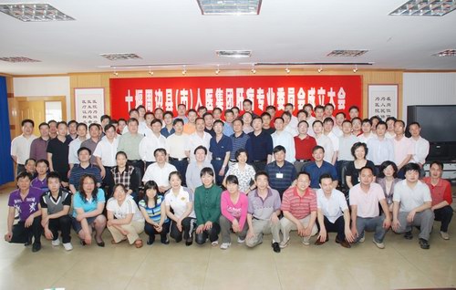 人医集团肝病专业委员会在市人民医院成立
