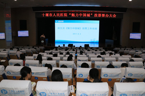 市人民医院多措并举为十堰竞选《魅力中国城》加油助威