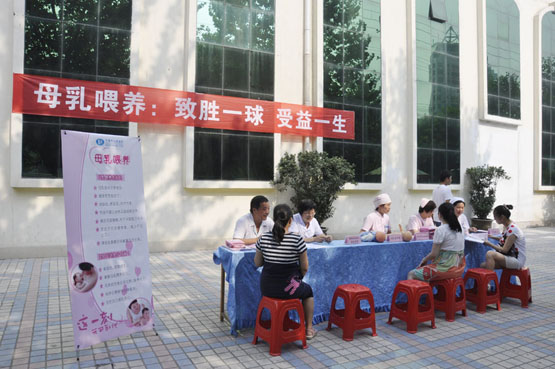 我院开展母乳喂养周大型咨询活动