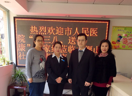 我院“庆三八 送健康”公益讲座走进六堰山社区