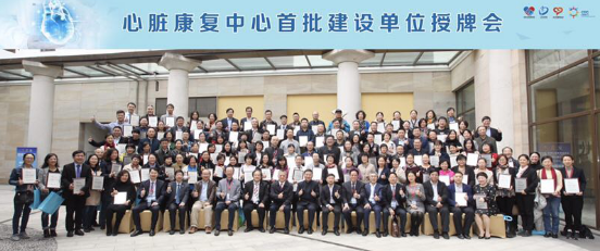 十堰市人民医院成为第一批心脏康复中心建设单位