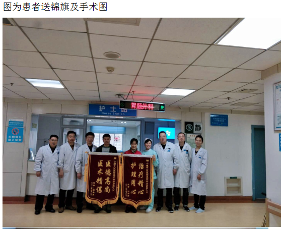 十堰人医腹腔镜微创手术完美根治结直肠肿瘤