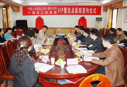 我院与中国人寿保险公司签订定点医院协议