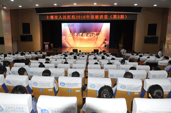 我院2016年道德讲堂第三期成功开讲