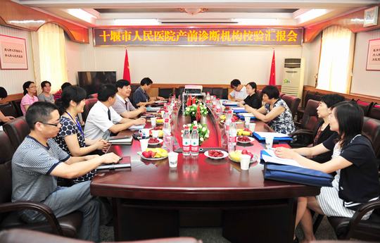 市人民医院产前诊断工作获省检查组称赞