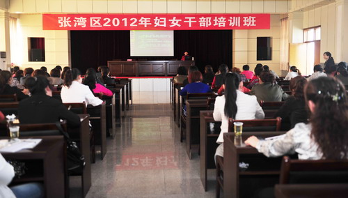 健康教育专家刘春华为张湾区女干部作健康讲座