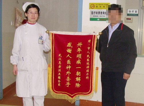 我院神经外科高超技术降“疯儿”
