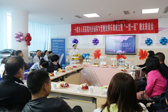 十堰市人民医院成立“1型”糖友俱乐部
