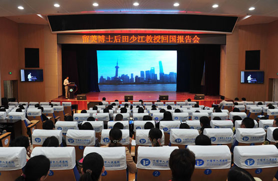 我院举行外出学习人员回院报告会