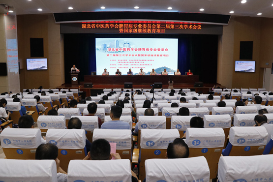 中医科成功承办湖北省中医药学会年会