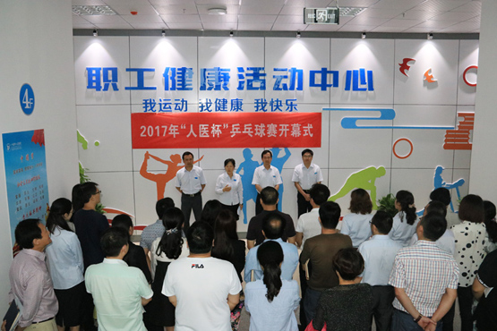 我院职工健康活动中心正式启用